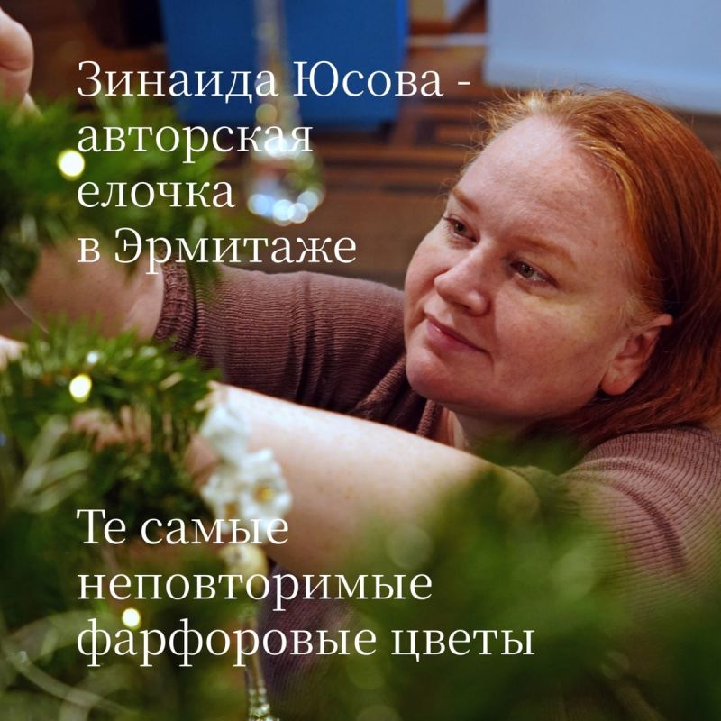 Фарфоровые шедевры из Петербурга ждут зрителей в Эрмитаже