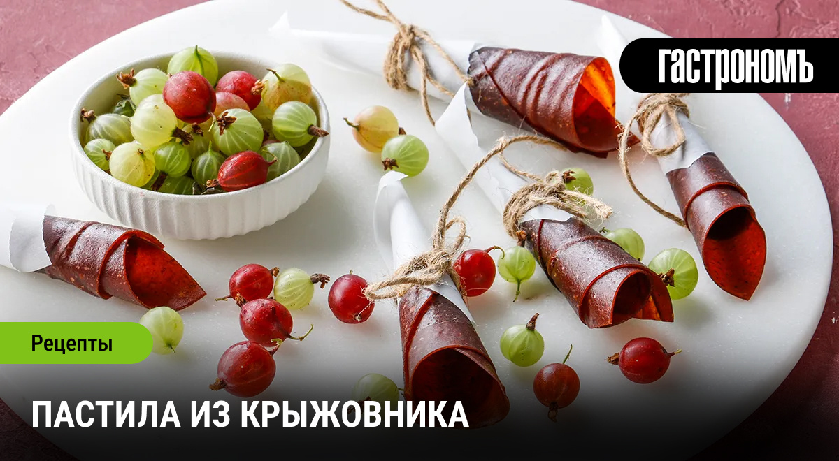 Уникальная пастила из крыжовnika: наслаждение без сахара