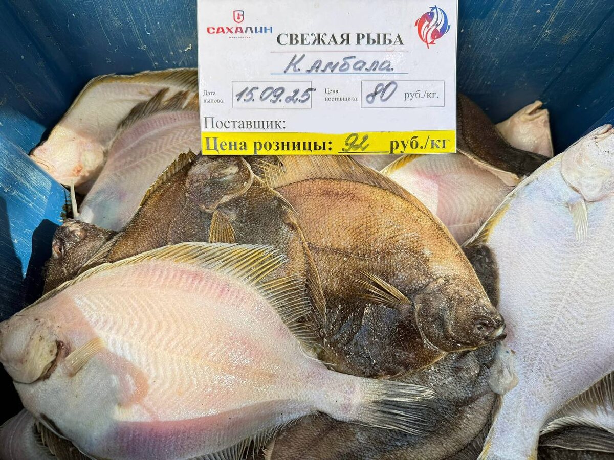 На ул. Советской доступна свежая камбала по привлекательной цене