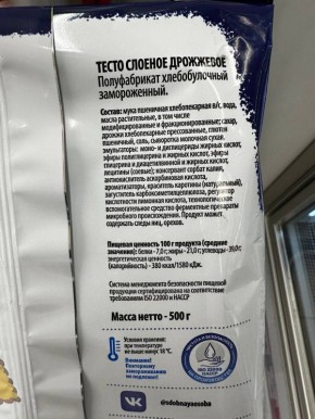 Как приготовить слоеное тесто на закваске: просто и вкусно