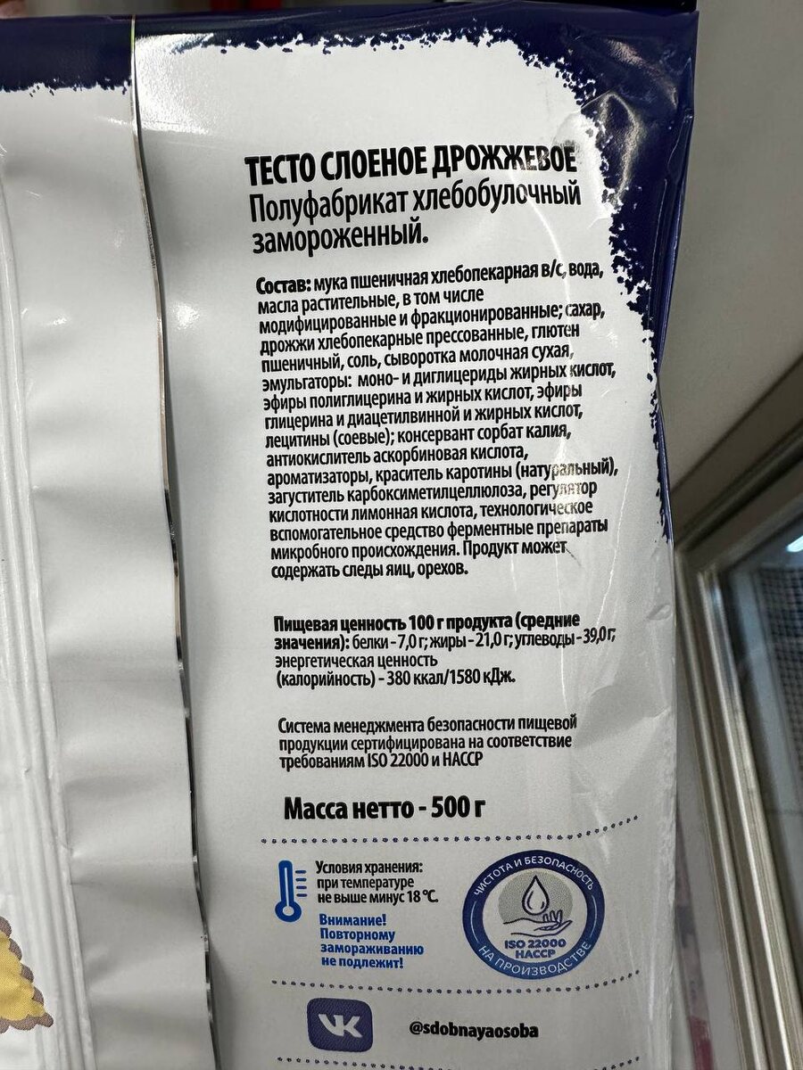 Как приготовить слоеное тесто на закваске: просто и вкусно