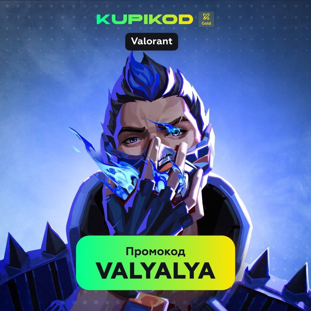 Новая капсула флекса: нож, скидки и промокоды