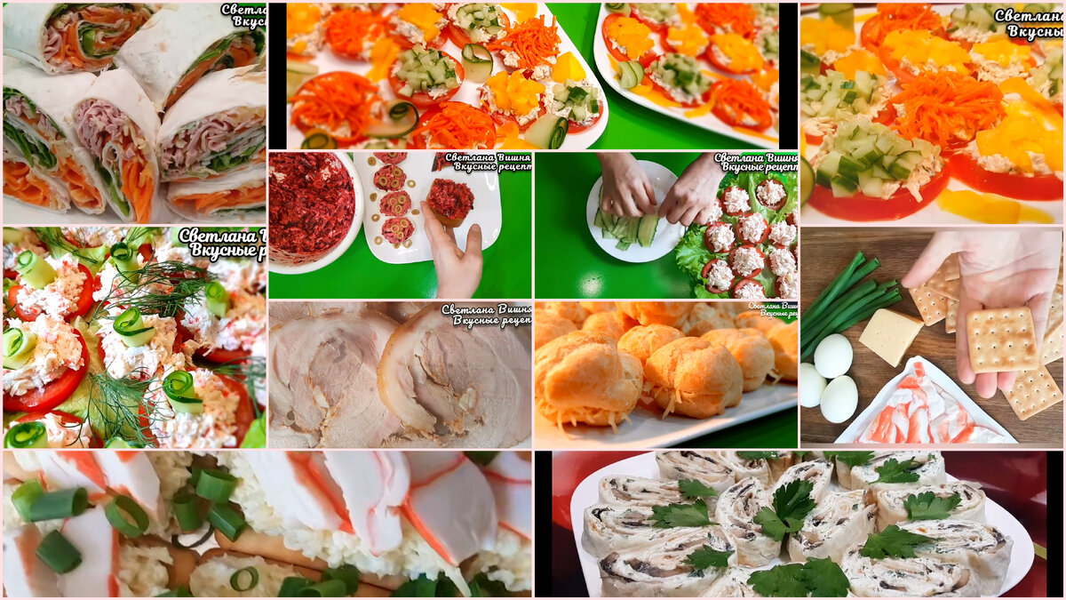Вкусные закуски для любого праздника