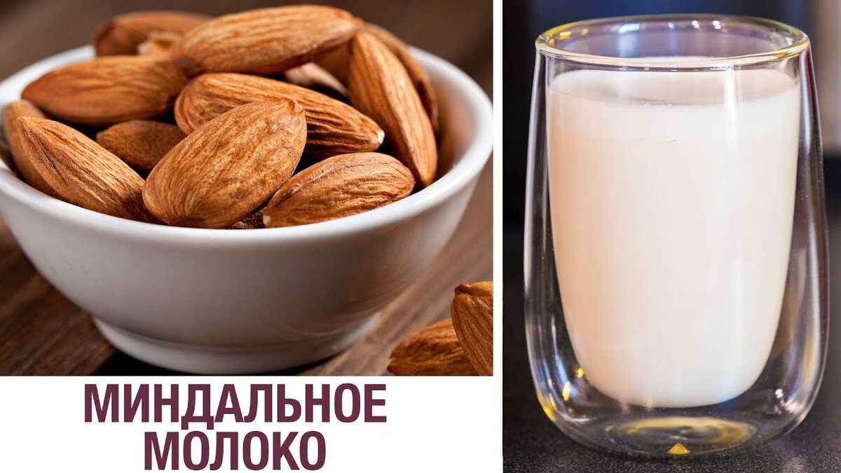 Как приготовить миндальное молоко: секреты и полезные советы