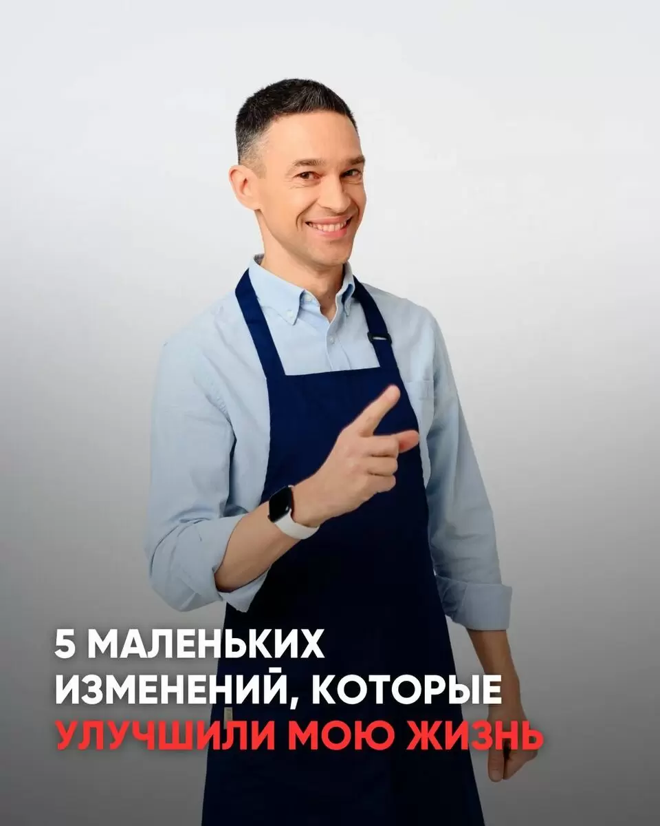 Незаметные шаги к улучшению жизни