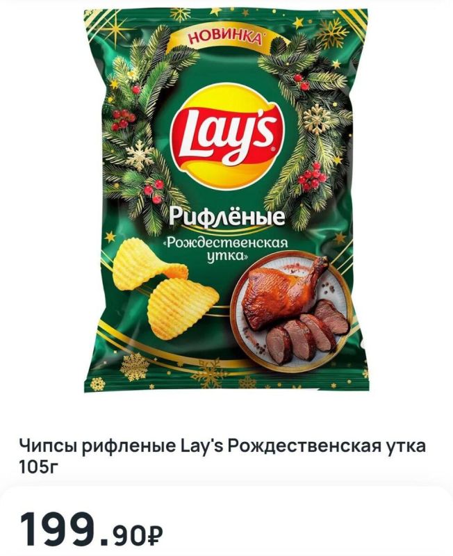 Lay’s представила уникальные новинки: неожиданные вкусы для истинных гурманов