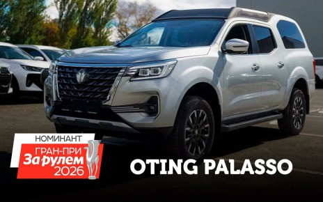 Оценка автомобиля как сборник впечатлений: как выбрать дальновидную кандидатуру среди номинантов