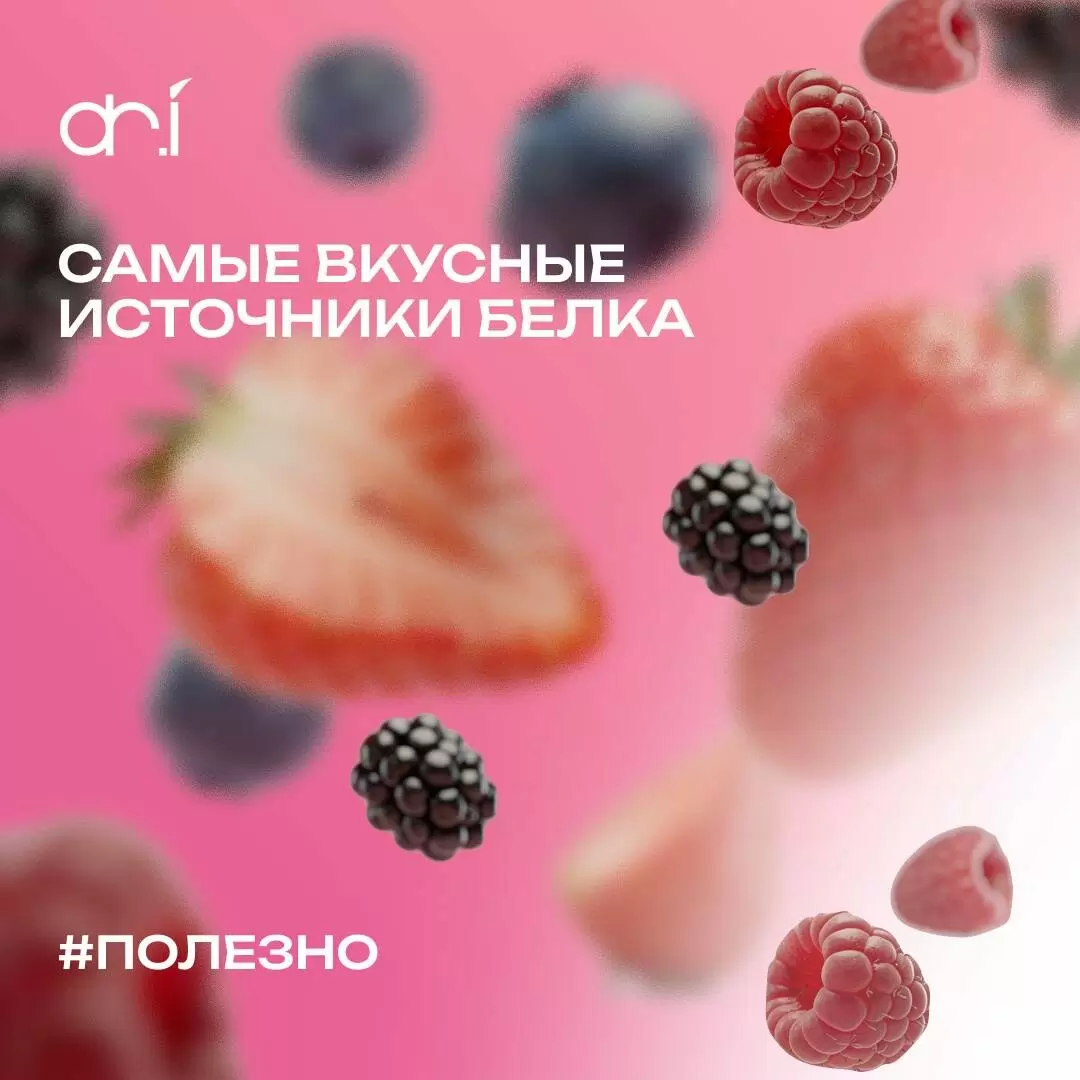 Вкусные источники белка: чем разнообразить рацион