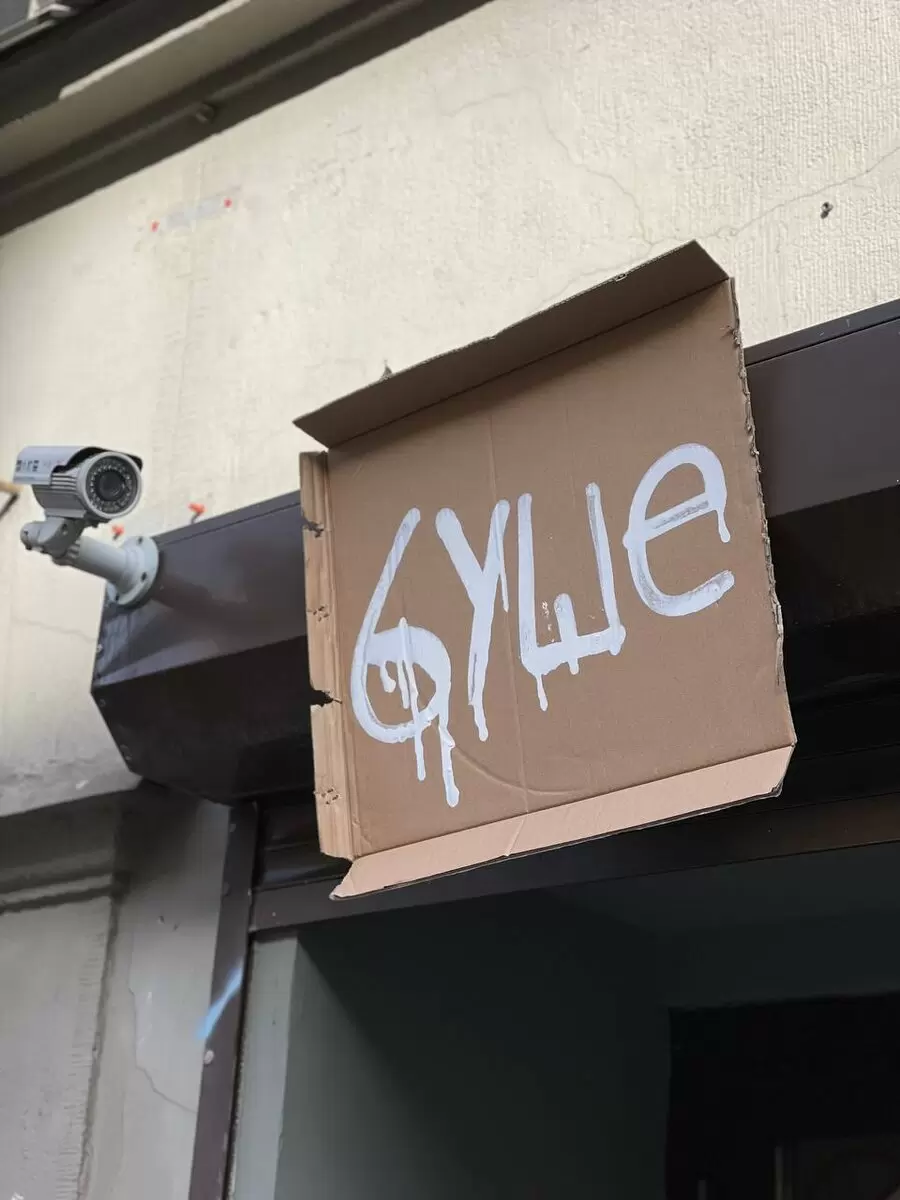 Кофейня буше: как искусство и молодежная культура объединились