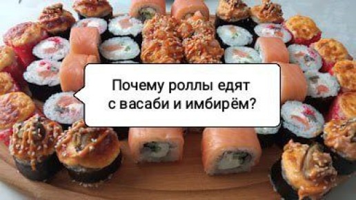 Погружение в мир японских суши: роль васаби, соевого соуса и имбиря