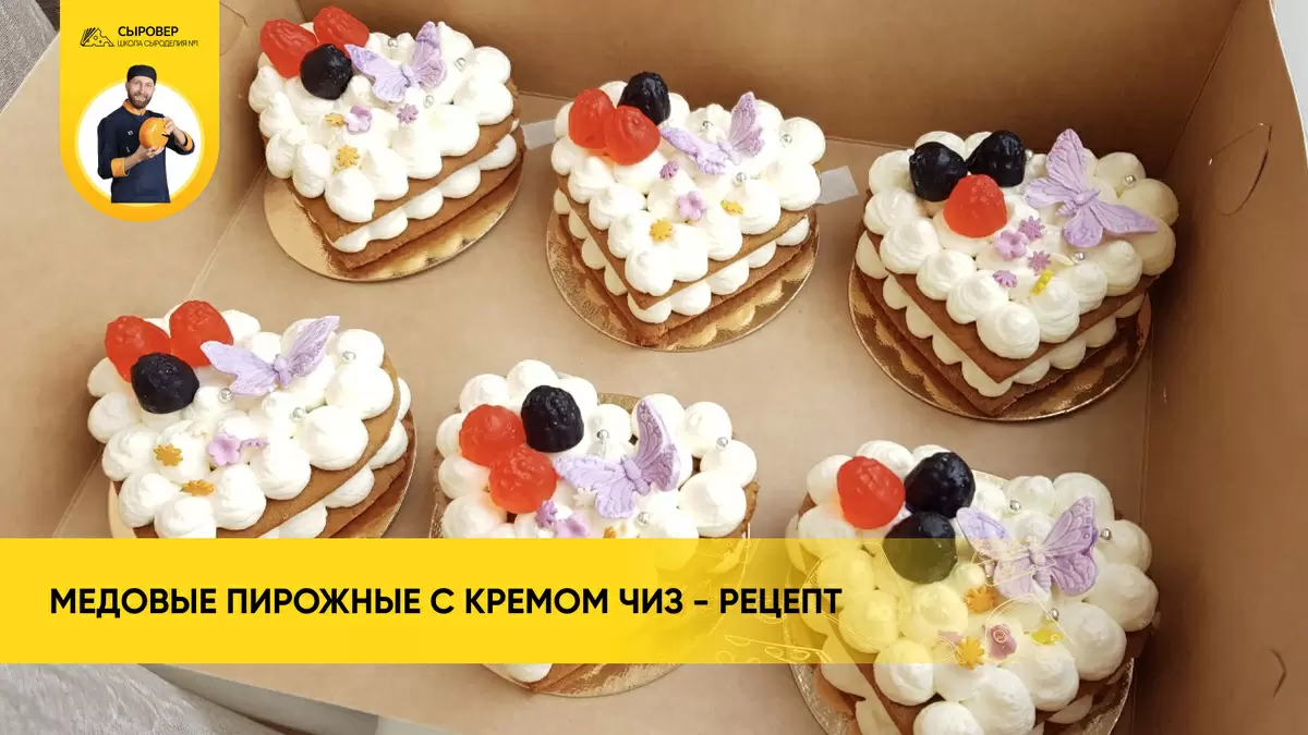 Медовые пирожные: сладкое совершенство для особых моментов