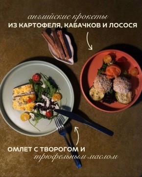 Новая премиум-линейка: Завтраки и обеды, которые впечатляют