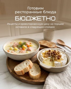 Ужин в домашних условиях: шесть простых рецептов для настоящих гурманов