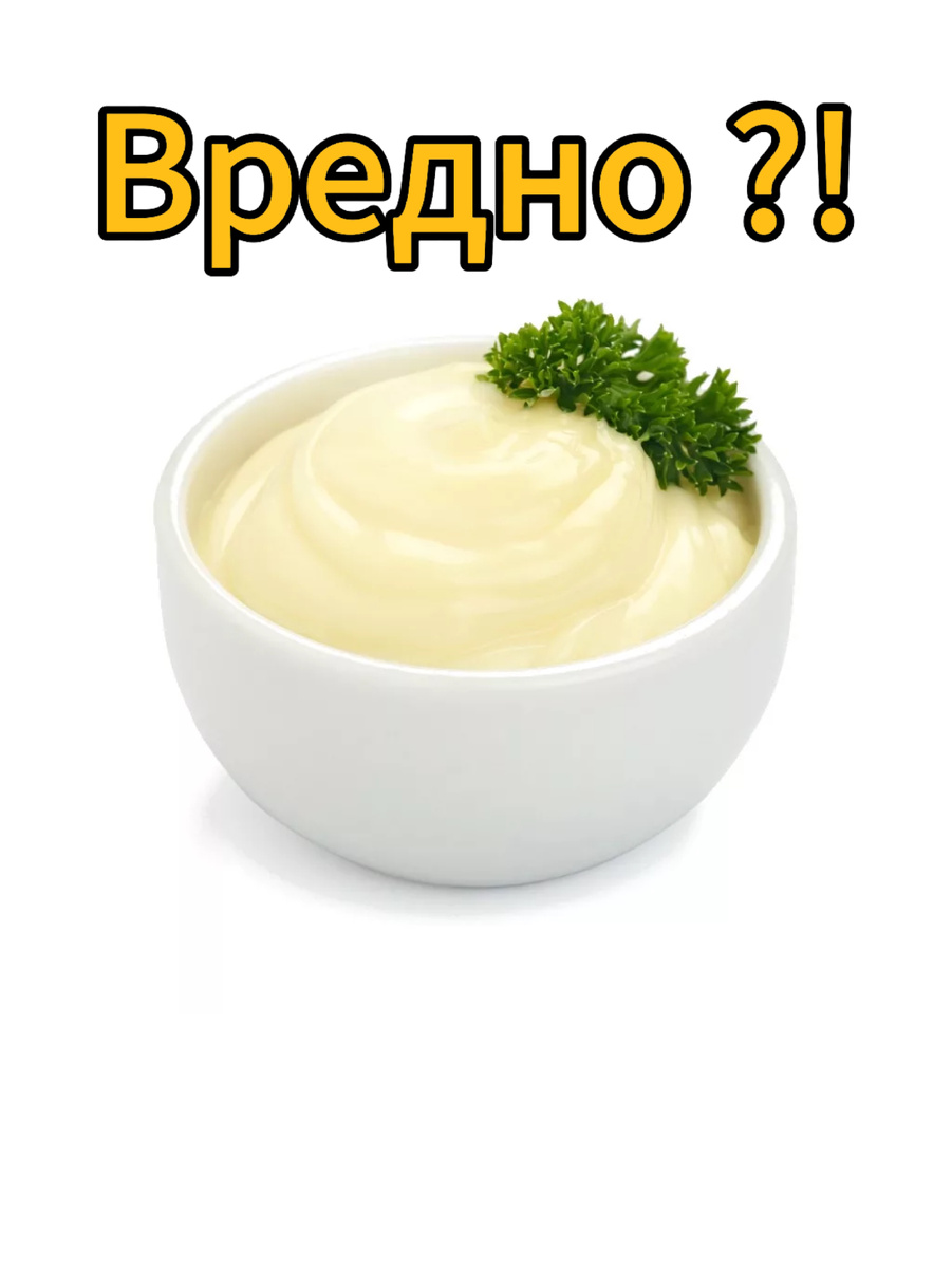 Майонез: Удивительная история и секреты приготовления