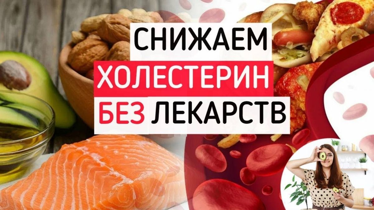Как справиться с холестерином без лекарств: 5 полезных продуктов