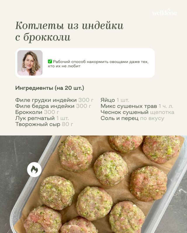 Сочные котлеты из индейки с брокколи: полезный и оригинальный рецепт