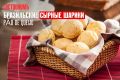 Бразильские сырные шарики: любимая закуска на любой праздник