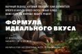Музыка и кухня: как искусство создает гармонию вкуса