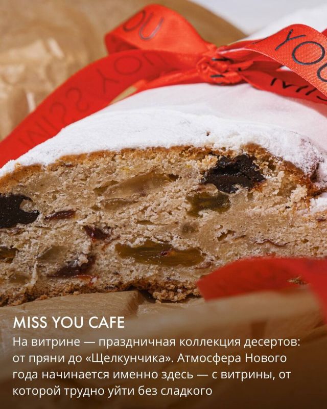 Новогодние изыски от Novikov Group