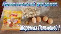 Как приготовить сочные жареные пельмени: рецепты и советы