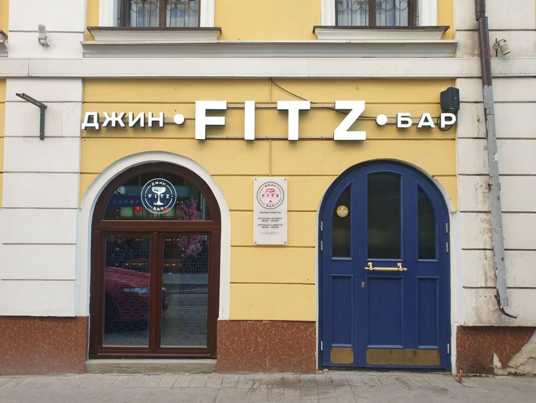 Новый ресторан-бар Fitz Gin на Мясницкой: Искушение для любителей джина